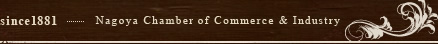 since1881 Nagoya Chamber of Commerce & Industry