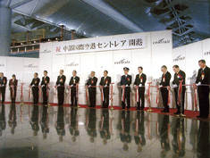 平成17年2月17日の出発ロビーでの開港式（出典：『セントレア未来へ』中部国際空港開港記念誌）