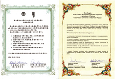 トリノ商工手工芸農会議所との調印書(平成18年)